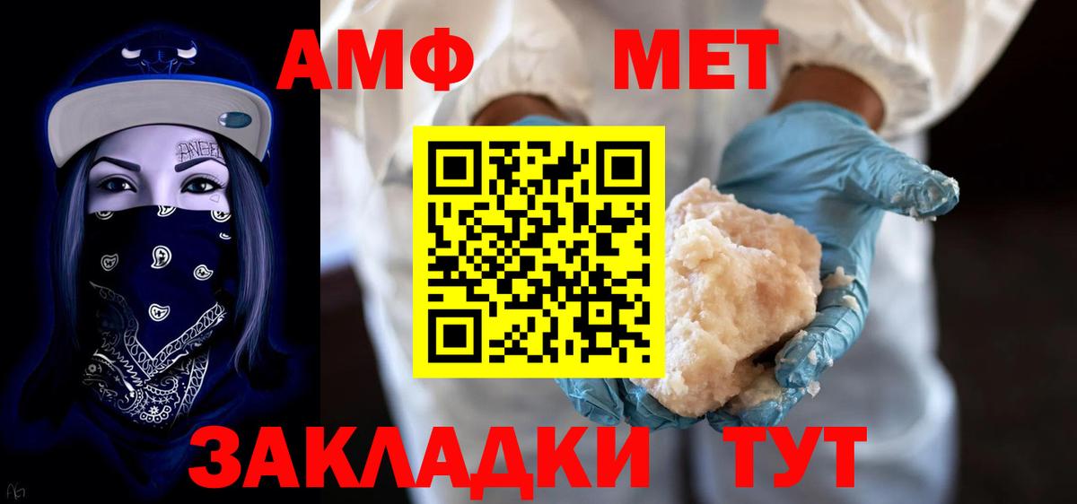 АМФ  Вход с VPN  АМФ  Новодвинск  АМФ Розовый 