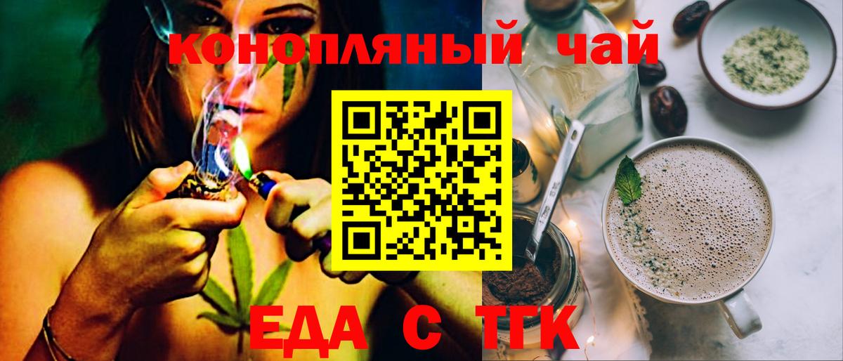 Печенье с ТГК конопля  Вход с VPN  Новодвинск 