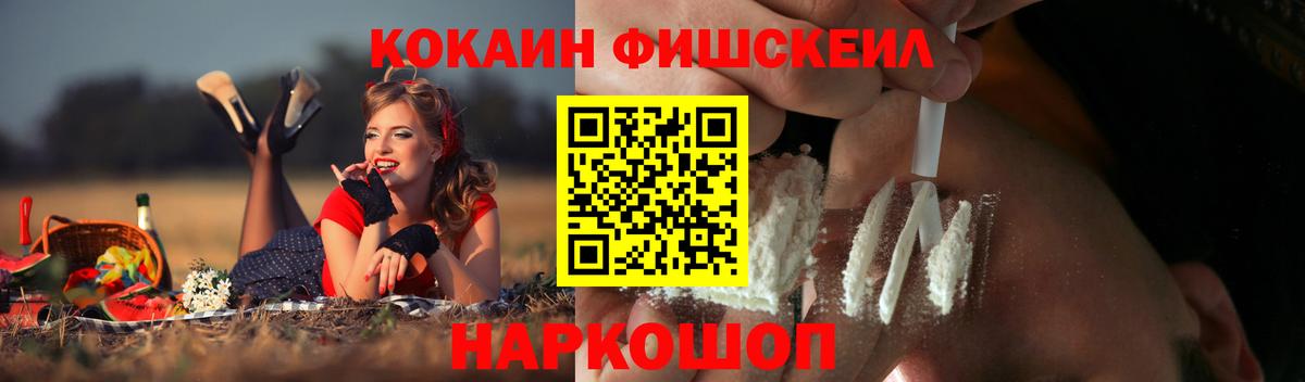 COCAIN Эквадор  Вход с VPN  Кокаин Columbia  КОКАИН  Новодвинск 