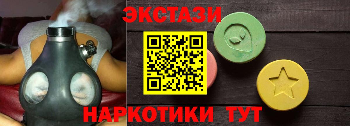 Экстази TESLA  ЭКСТАЗИ VHQ  Экстази  Новодвинск  Вход с VPN 