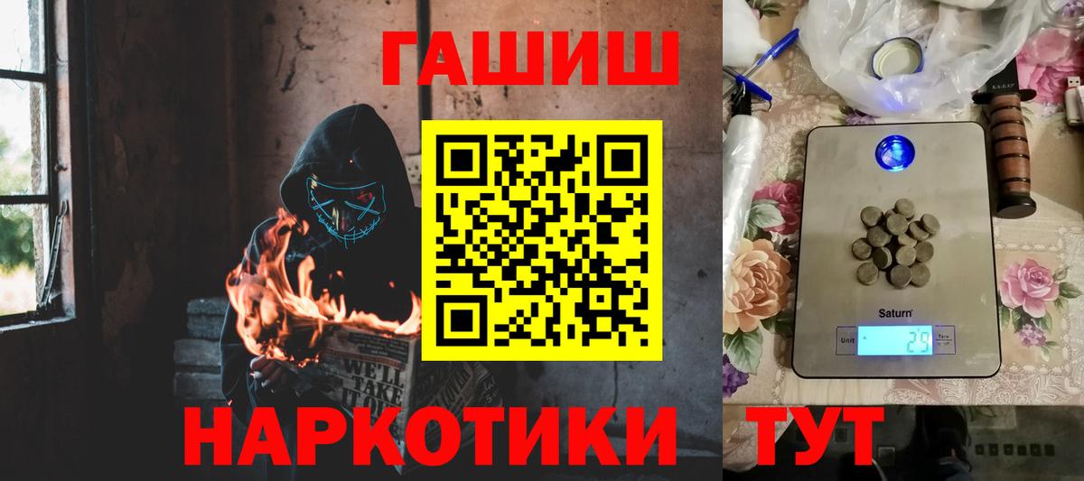 ГАШИШ Cannabis Новодвинск
