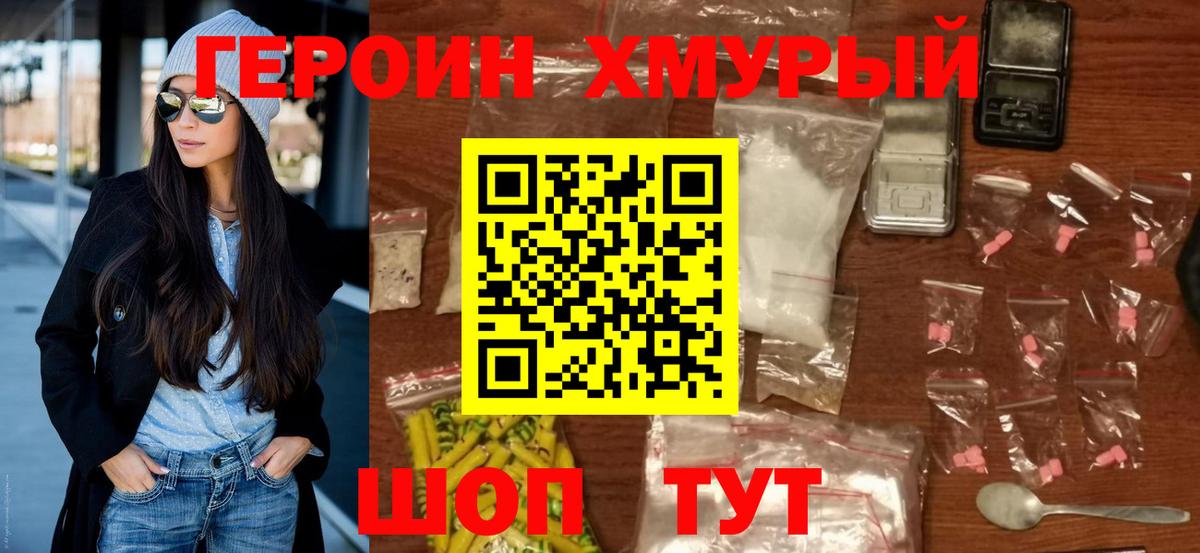 Героин гречка Новодвинск
