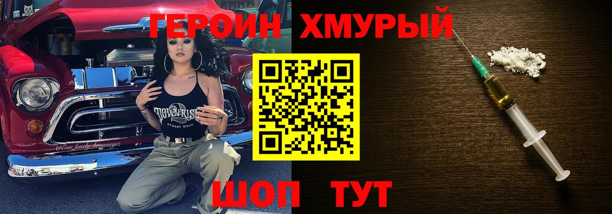 Новодвинск  Героин  Вход с VPN  Героин Афган 