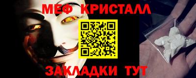 метамфетамин Пыть-Ях