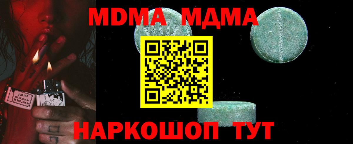 Новодвинск  MDMA Molly  MDMA crystal  Вход с VPN 