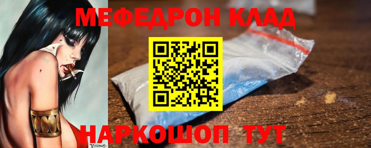 Меф мука Новодвинск