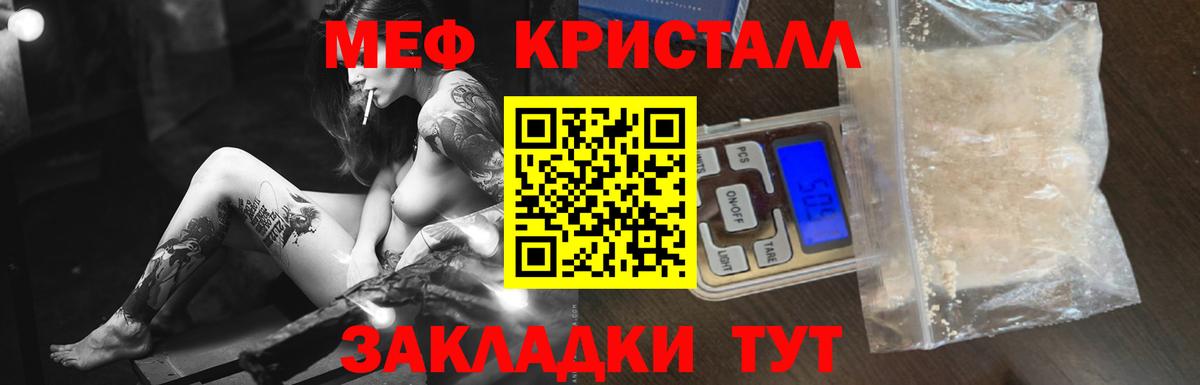 Меф  omg как войти  Меф кристаллы  Вход с VPN  Новодвинск  МЯУ-МЯУ мяу мяу 