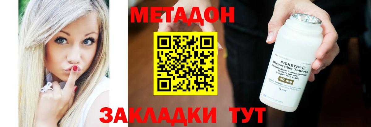 Новодвинск  Метадон кристалл  ссылка на мегу   Вход с VPN  МЕТАДОН methadone 
