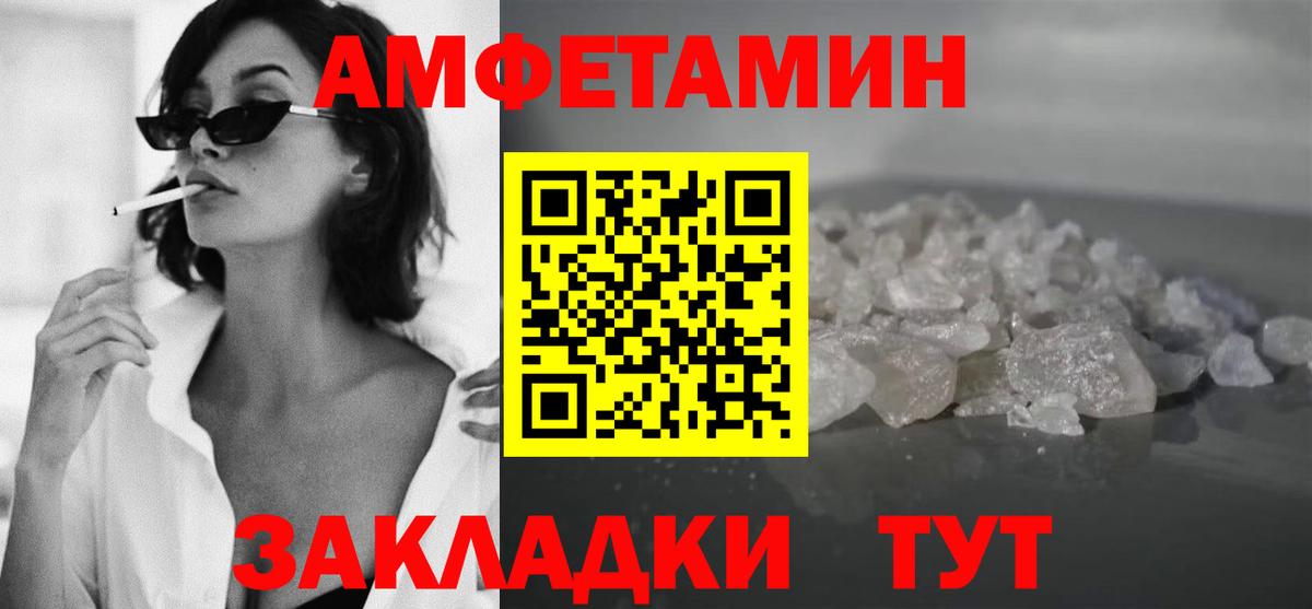 Первитин кристалл Новодвинск