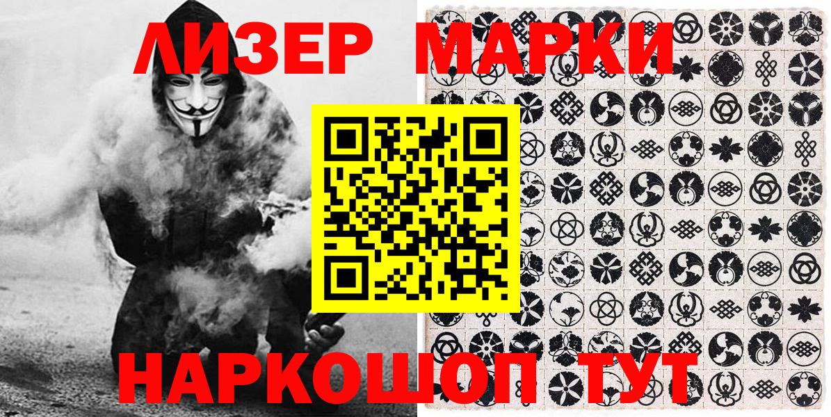 Новодвинск  Наркотические марки 1,5мг  Вход с VPN 