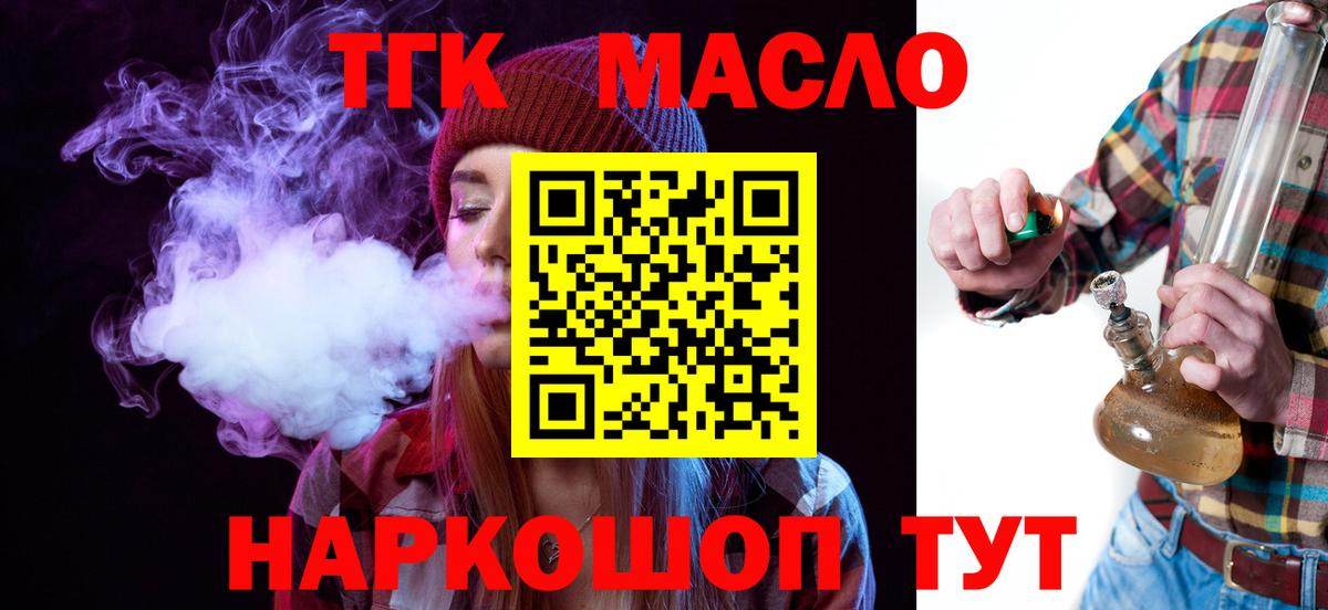 ТГК жижа Новодвинск