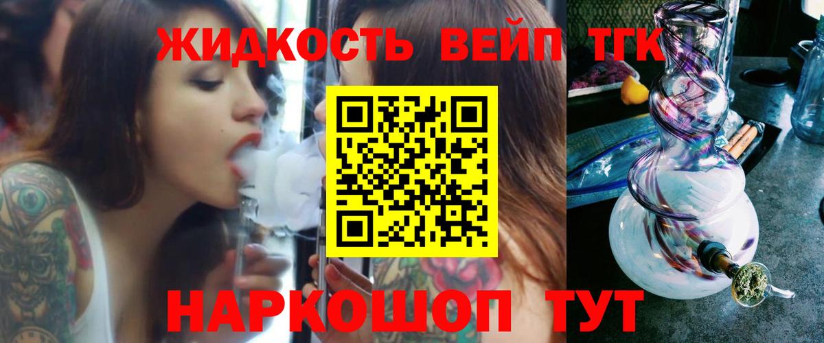ТГК THC oil  Вход с VPN  Дистиллят ТГК вейп с тгк  Новодвинск 